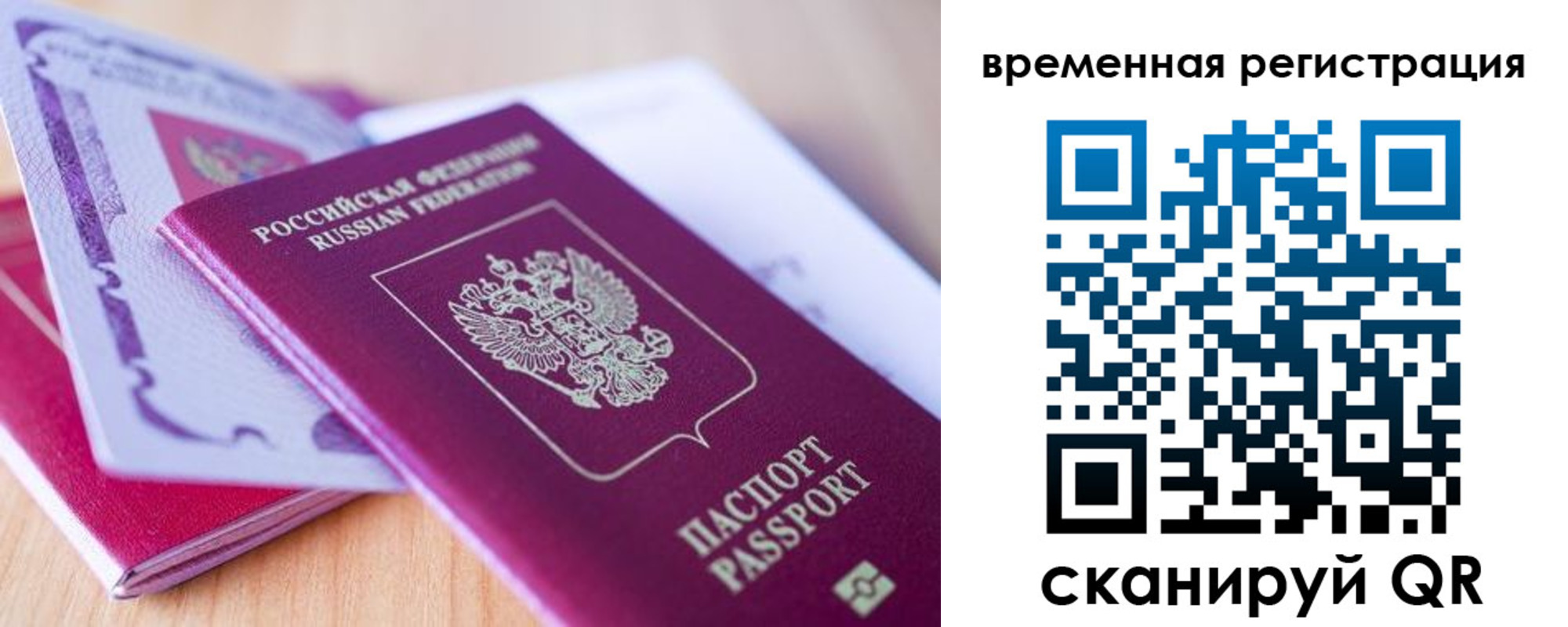 временная регистрация купить в Киселёвске