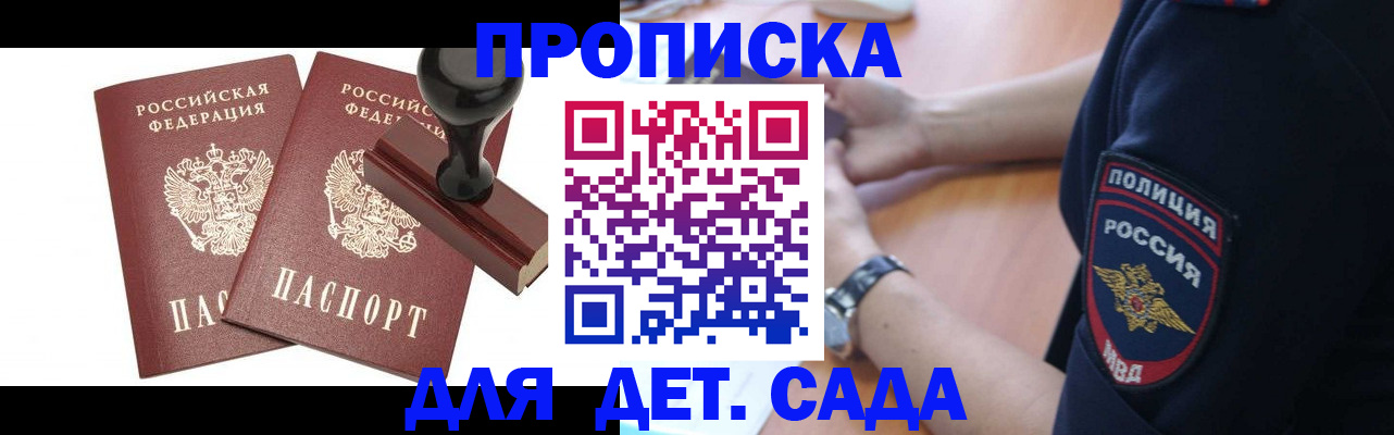 временная регистрация госуслуги в Киселёвске